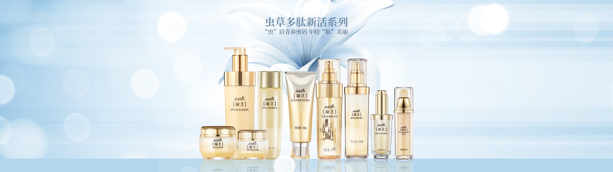 蟲(chóng)草多肽